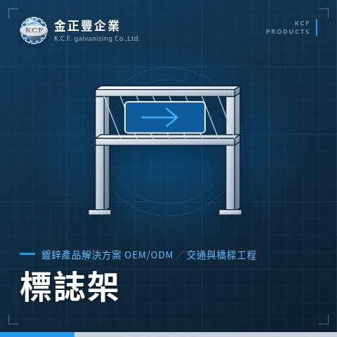 標誌架